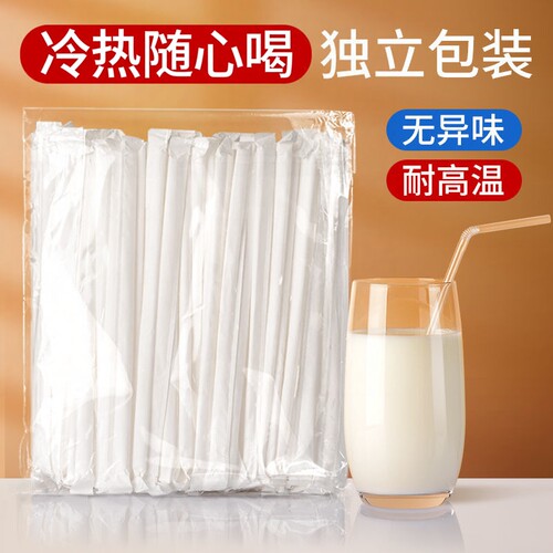 吸管一次性单独包装耐高温塑料透明直弯款便携儿童宝宝通用吸管