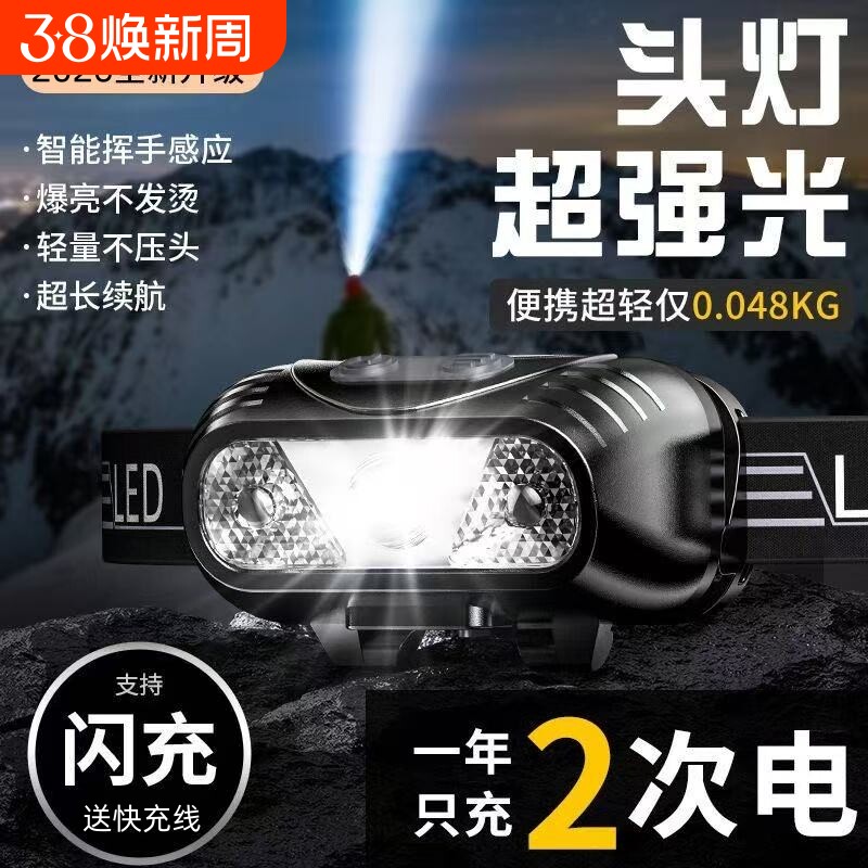 公牛适用头灯感应LED强光充电头戴式超亮钓鱼超长续航手电筒防水