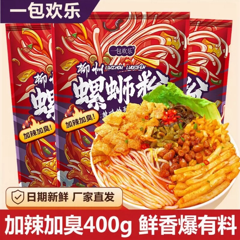 【一包欢乐】柳州螺蛳粉400g正宗原味袋装螺丝粉特产柳州螺蛳粉