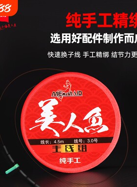 美人鱼经典主线组成品