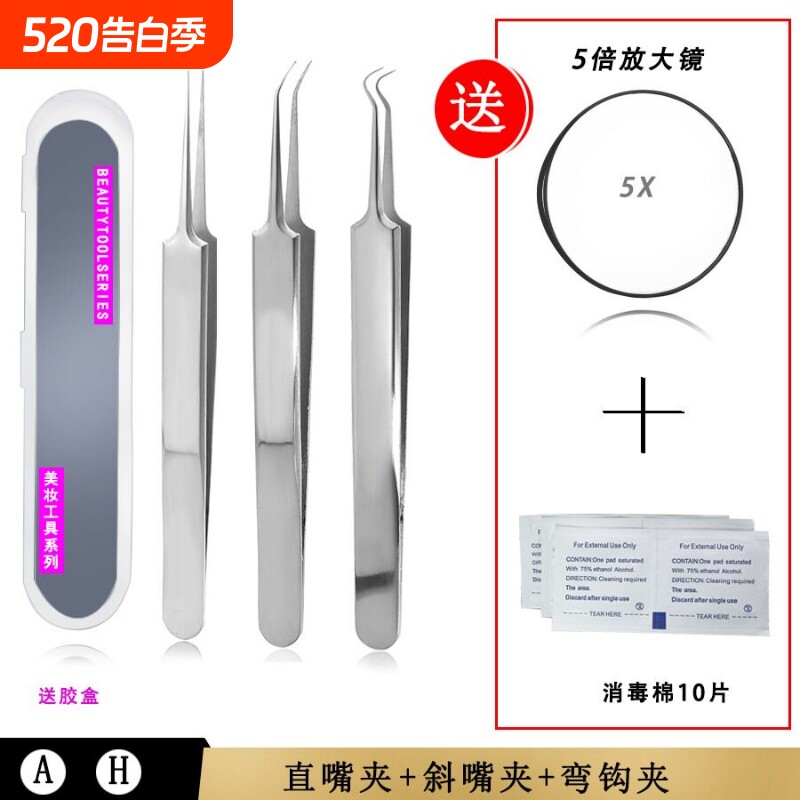 粉刺针套装去黑头祛痘镊子细胞夹暗疮针挤痘痘工具美容院神器安全