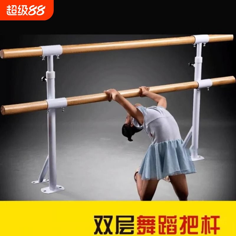 双层舞蹈把杆舞蹈教室把杆双层家用可升降压腿杆落地固定舞蹈把杆