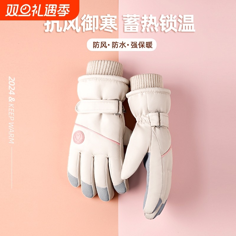 滑雪手套女士冬季可触屏防寒风加绒加厚保暖骑行电动车御寒手套男