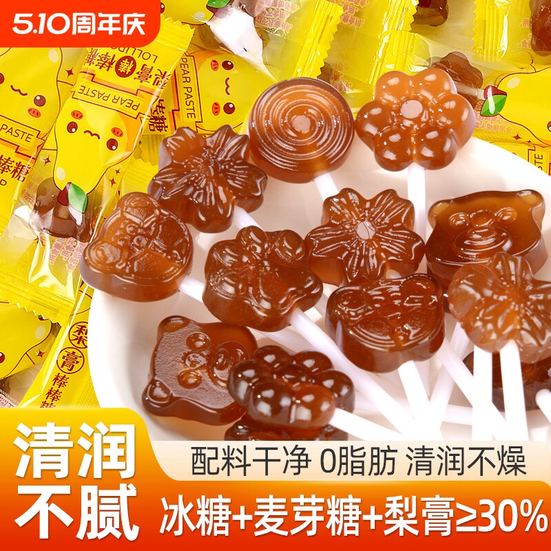 儿童秋梨膏棒棒糖果健康冰糖小零食喜糖硬糖润喉糖无添加砂糖童年