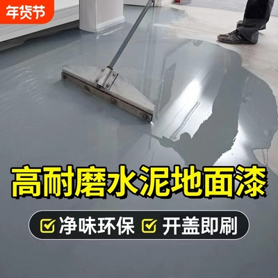 水性防滑地坪漆浅灰|千人回购