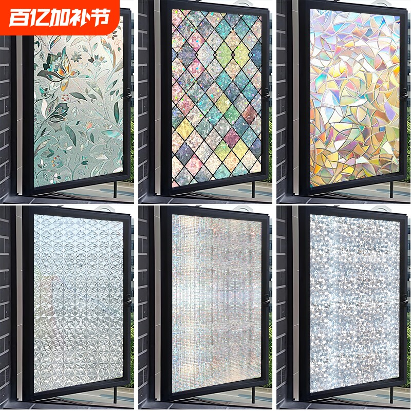 玻璃窗防窥膜磨砂透光不透明浴室卫生间窗户防窥防人走光隐私贴纸