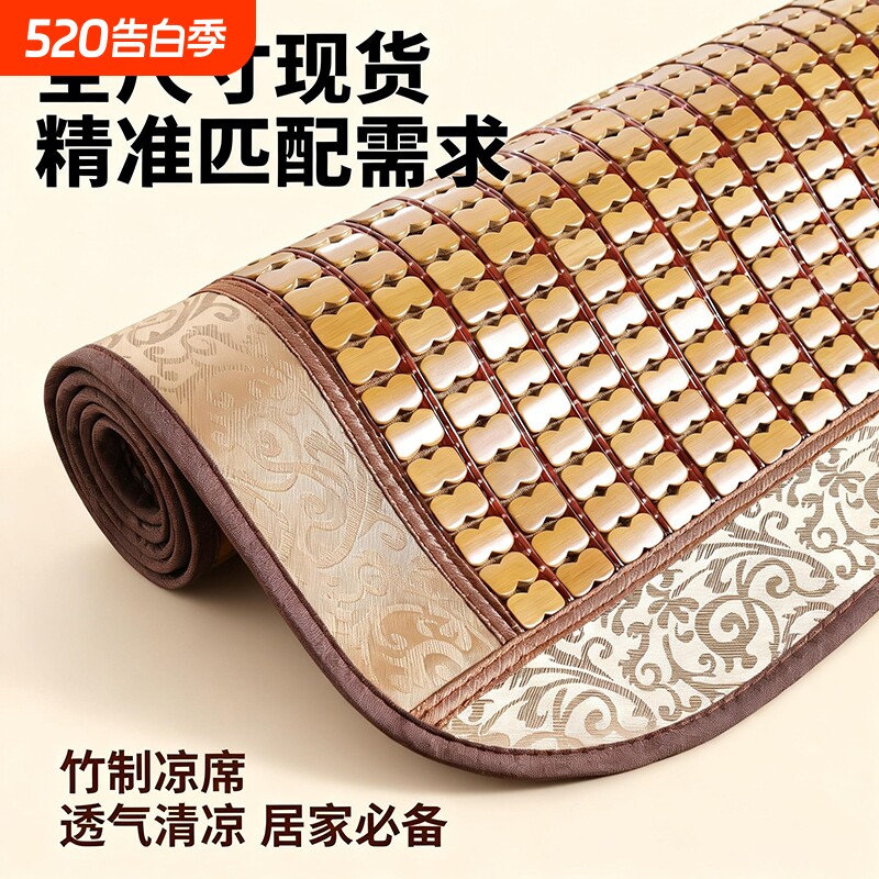 麻将凉席坐垫沙发垫夏季竹席凉垫防滑透气夏天款实木座垫竹垫夏凉