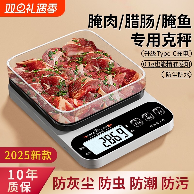 电子秤厨房秤高精度家用烘焙食物秤精准小型克数称食品秤克重称重
