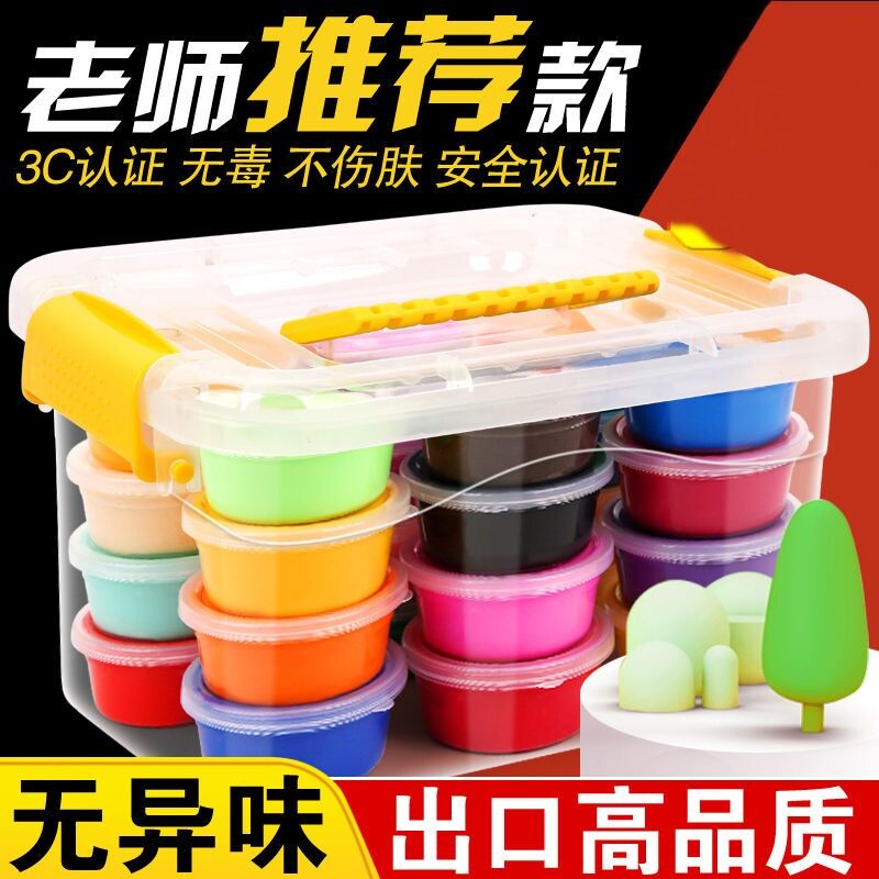 安全无毒超轻黏土橡皮泥儿童手工黏土套装24色男女孩玩具粘土36色