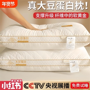 大豆纤维枕头枕芯护颈椎枕头芯一对学生家用男双人记忆不塌陷睡眠