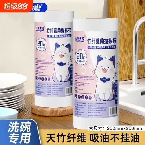 竹纤维周抛抹布加大加厚干湿两用厨房清洁去油洗碗巾懒人百洁吸水