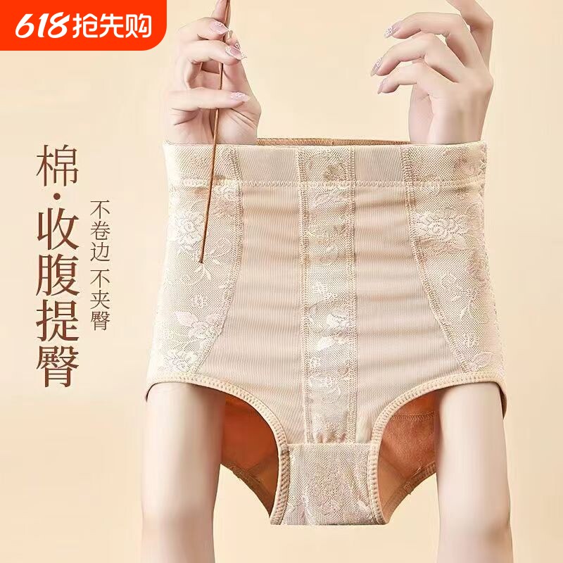 收腹裤强力收小肚子高腰塑形束腰产后提臀束缚三角内裤女塑身薄款
