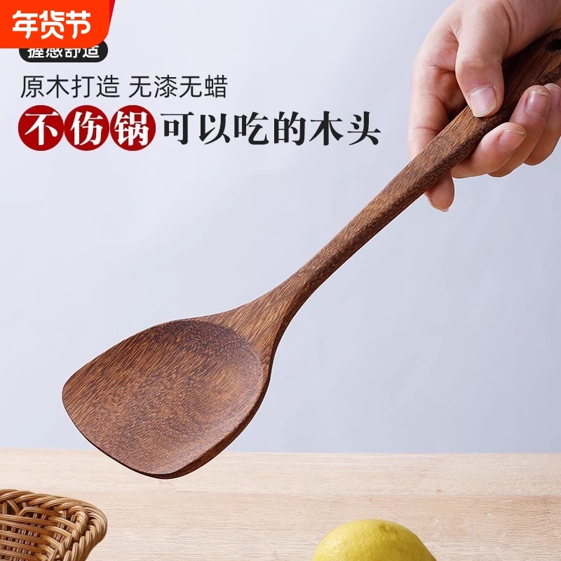木锅铲家用木铲子不粘锅专用木质木勺鸡翅木饭勺汤勺炒菜铲子套餐