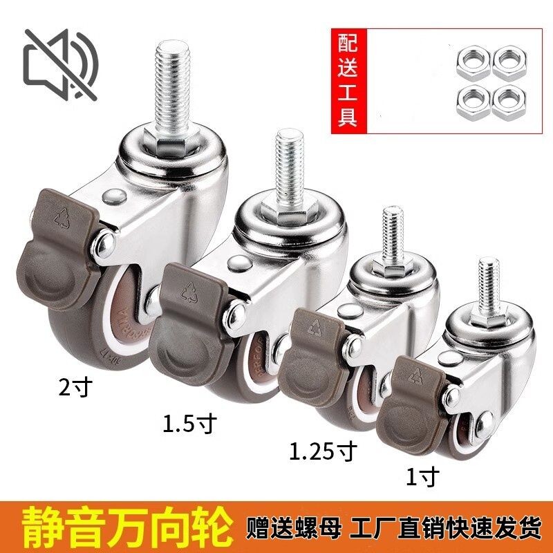 丝杆静音轮承重脚轮轱辘刹车轮滑轮1寸1.5寸2寸3寸橡胶轮静音轮