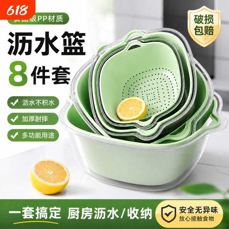 双层洗菜盆食品级沥水篮家用塑料洗水果盘水槽淘米洗菜收纳篮子
