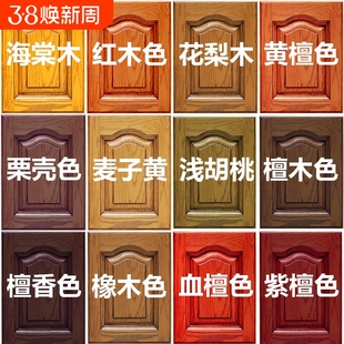 水性漆木器漆木头旧家具柜子木门实木桌子翻新改色木纹漆自刷油漆