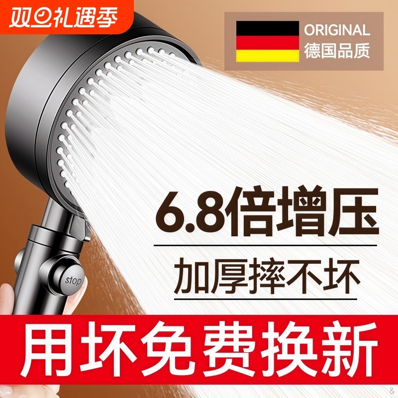 【六档强劲增压】过滤止水花洒