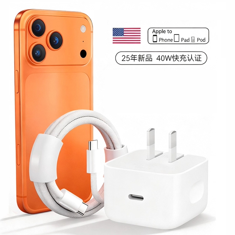 【17新机专用】40W动态快充适用苹果17pro充电器头原15正iPhone16promax装手机数据线品16plus编织15平板PD