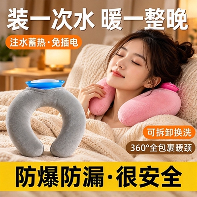 热水袋暖水袋注水式U型护颈椎肩颈热敷加厚防爆冬季大容量保暖