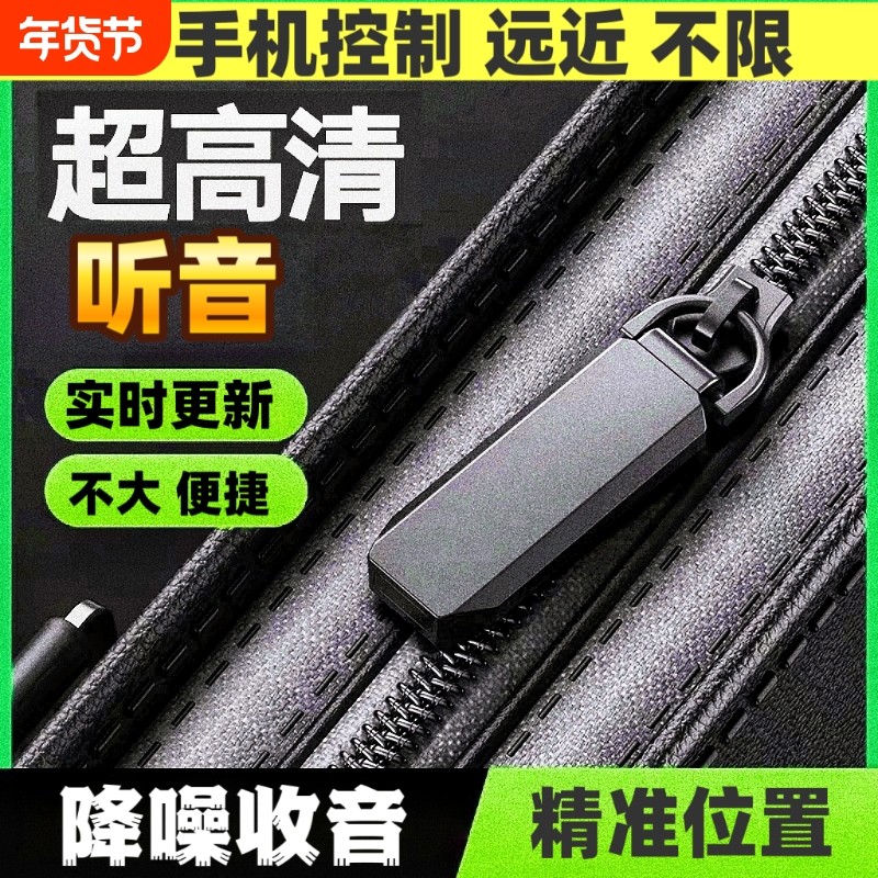 新款手机控制实时录音器笔自动听音器高清降噪神器不充电随身设备
