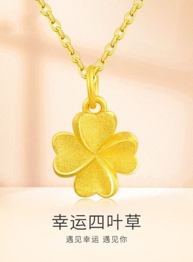 正品沙金幸运四叶草锁骨项链女黄镀金简约送女友老婆七夕情人节礼