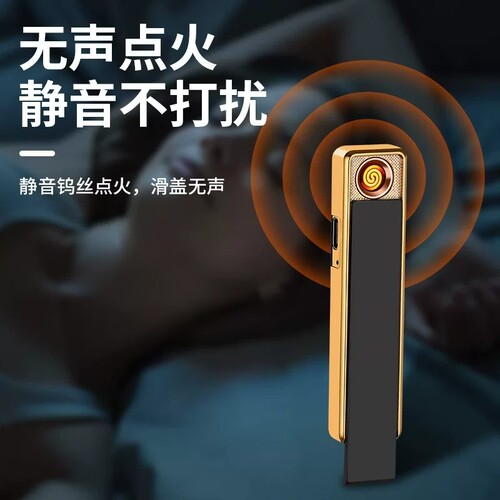 新款创意防风充电打火机