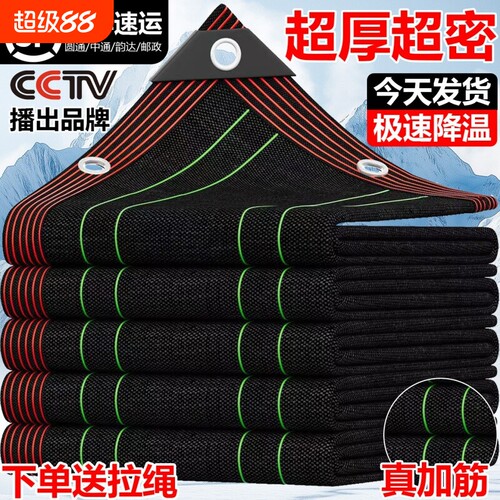 遮阳网批发高密度黑色纱家用庭院户外阳台汽车隔热加密加厚防晒网