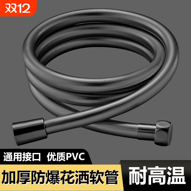 加长防爆花洒软管|268人收藏