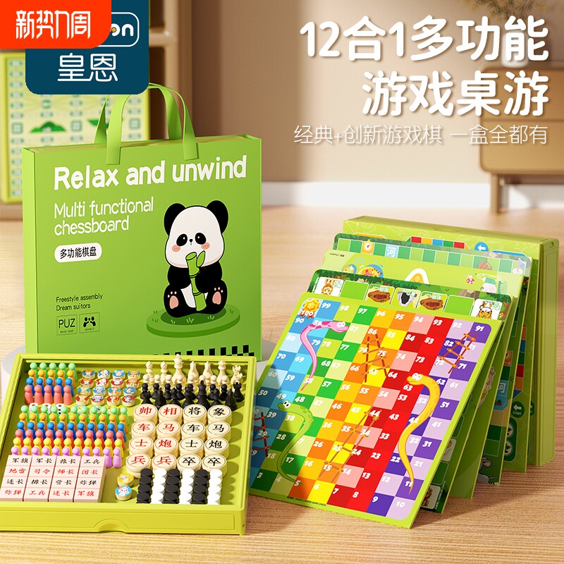 多合一跳棋飞行棋五子棋斗兽棋游戏多功能棋儿童学生益智象棋玩具