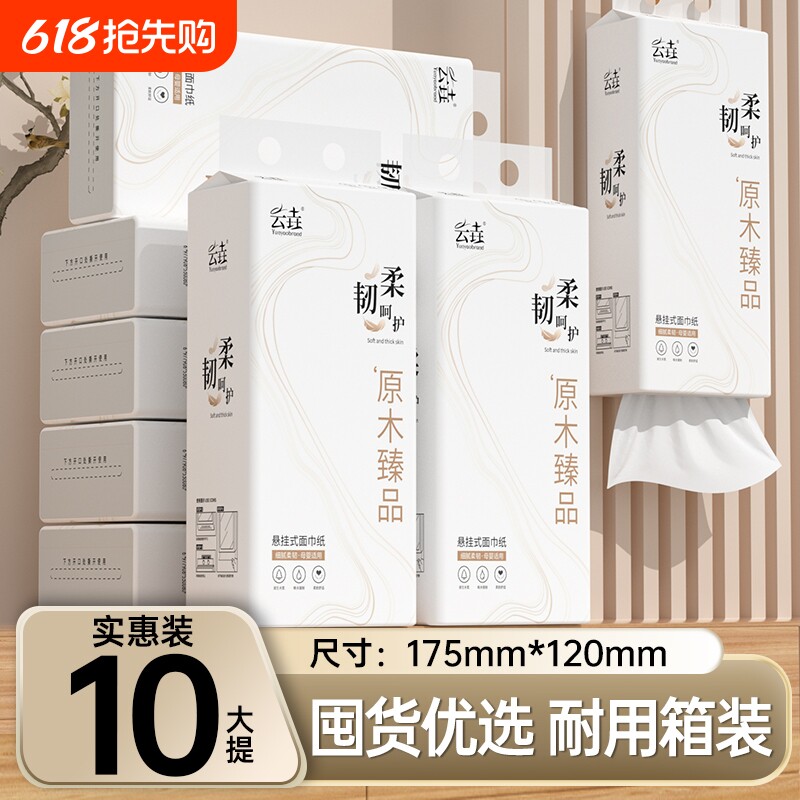 卫生纸纸巾10000张共10大提悬挂式抽纸整箱实惠批发餐巾面巾纸厕