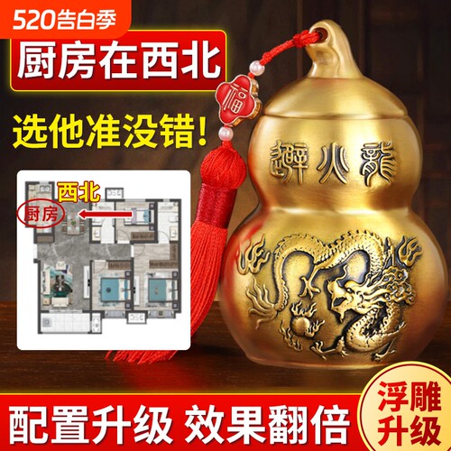 黄铜避火龙瓶厨房|超1000次加购