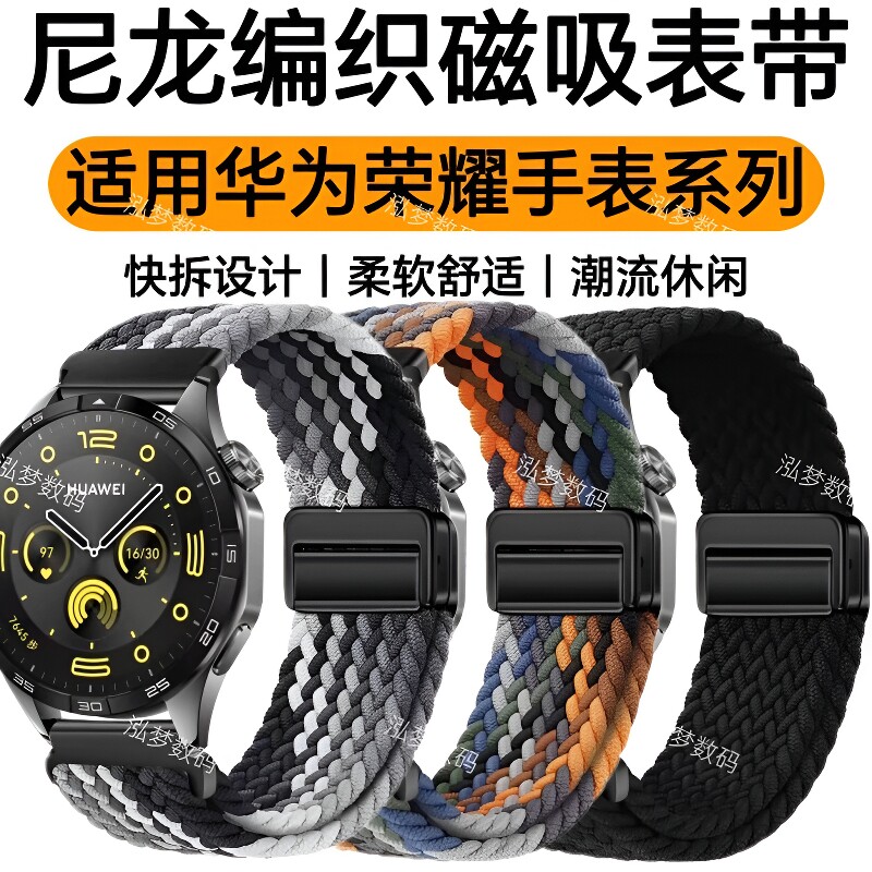 防水运动休闲尼龙编织磁吸腕带图片