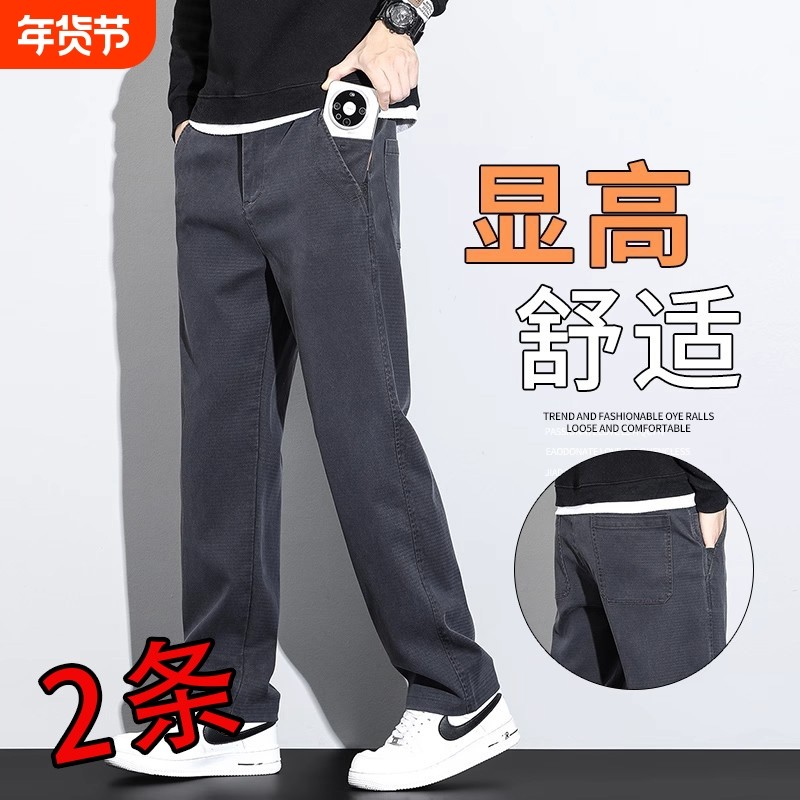 秋冬款百搭休闲裤青少年直筒大码2025新款秋季男士商务长裤子潮流