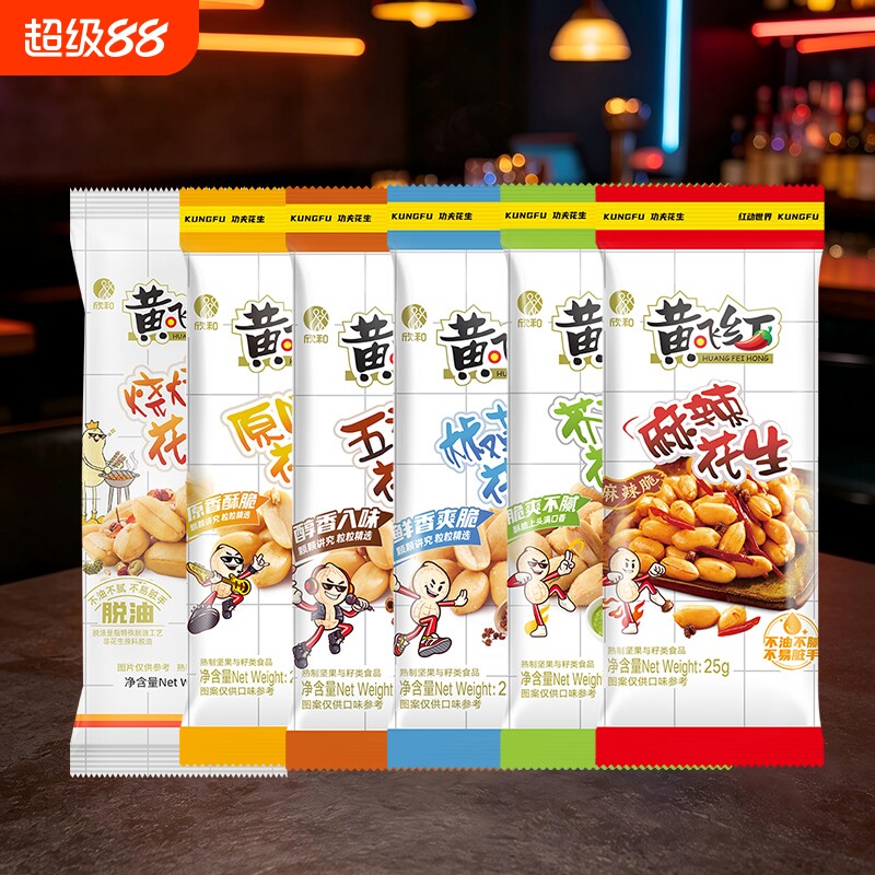 黄飞红麻辣花生米25g小包黄飞鸿五香芥末椒盐脱油花生下酒菜零食图片