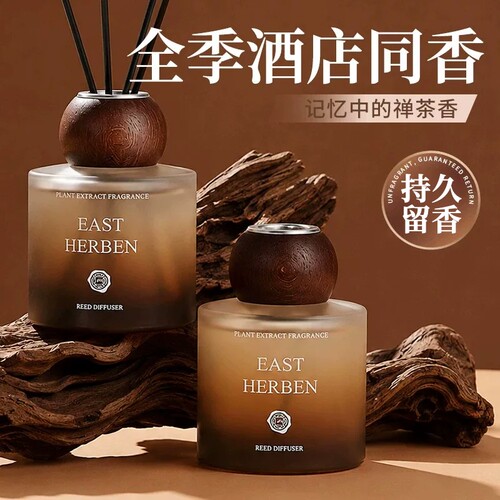 【全网热销100W+】禅茶香薰精油