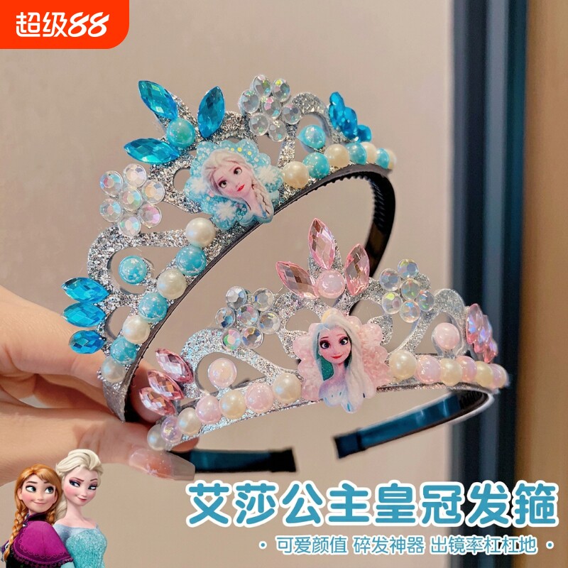 艾莎公主发饰皇冠头饰儿童发箍女童不勒头碎发神器新款女宝生日礼图片