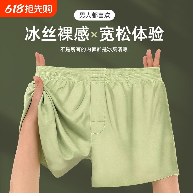 冰丝阿罗裤男士内裤大码宽松居家裤透气平角夏季防磨腿裤无痕薄款