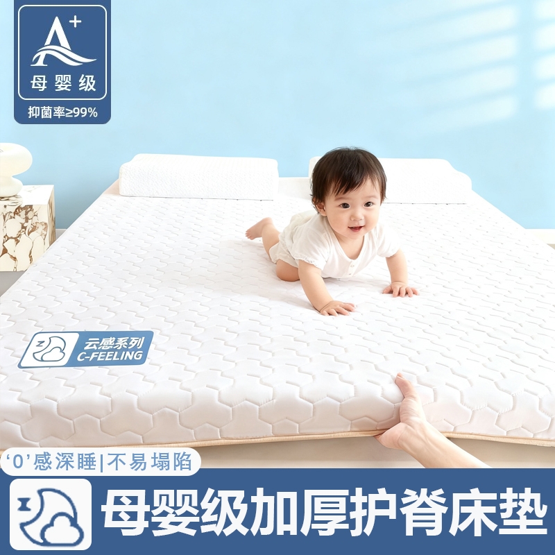 【护腰护脊床垫】母婴级抗菌除螨