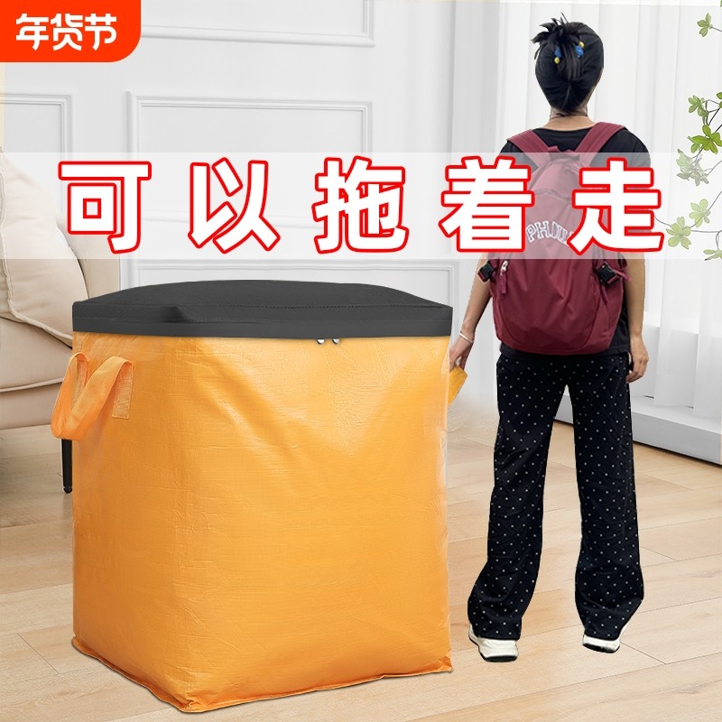 超大容量搬家打包袋被子收纳袋子快递行李打包编织袋搬家神器学生