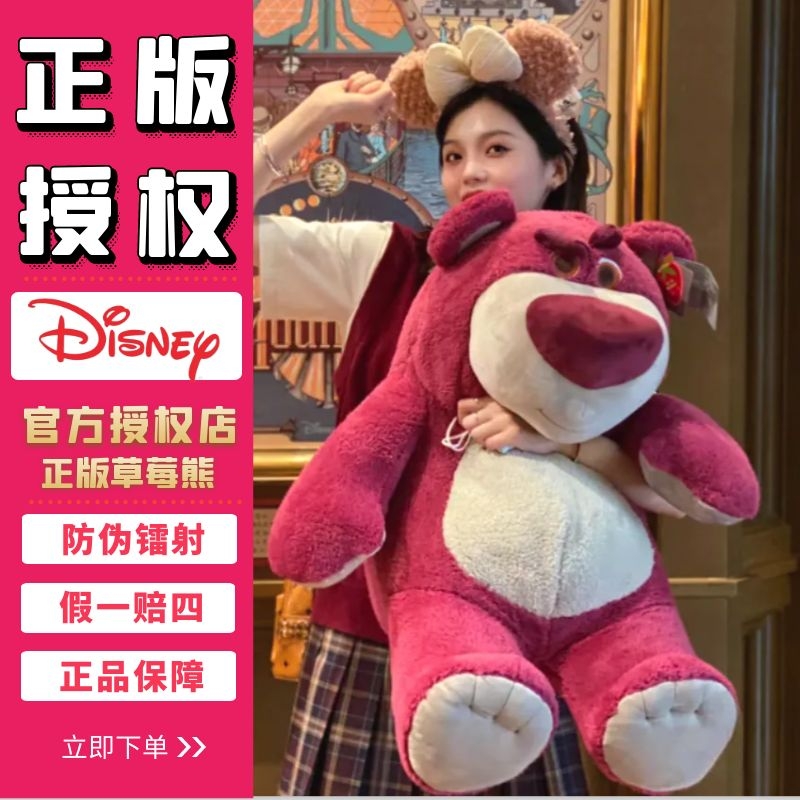 酷绒公仔正品草莓熊女生礼物