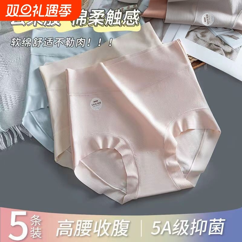 新疆长绒棉内裤女5A级纯棉高腰无痕少女全棉抗菌透气裆女士三角裤