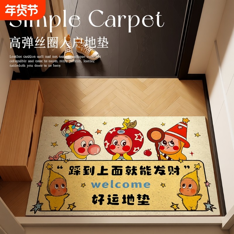 卡通可爱家用进门口耐脏脚垫子入户门地垫室内外丝圈门垫室外玄关,居家布艺,入户地垫,淘宝优惠券,粉丝福利购,淘宝优惠卷