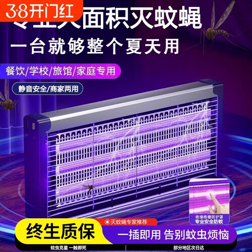 灭蚊灯餐厅饭店用灭蝇灯驱蚊神器商用诱捉苍蝇家用室内电蚊灯蚊子