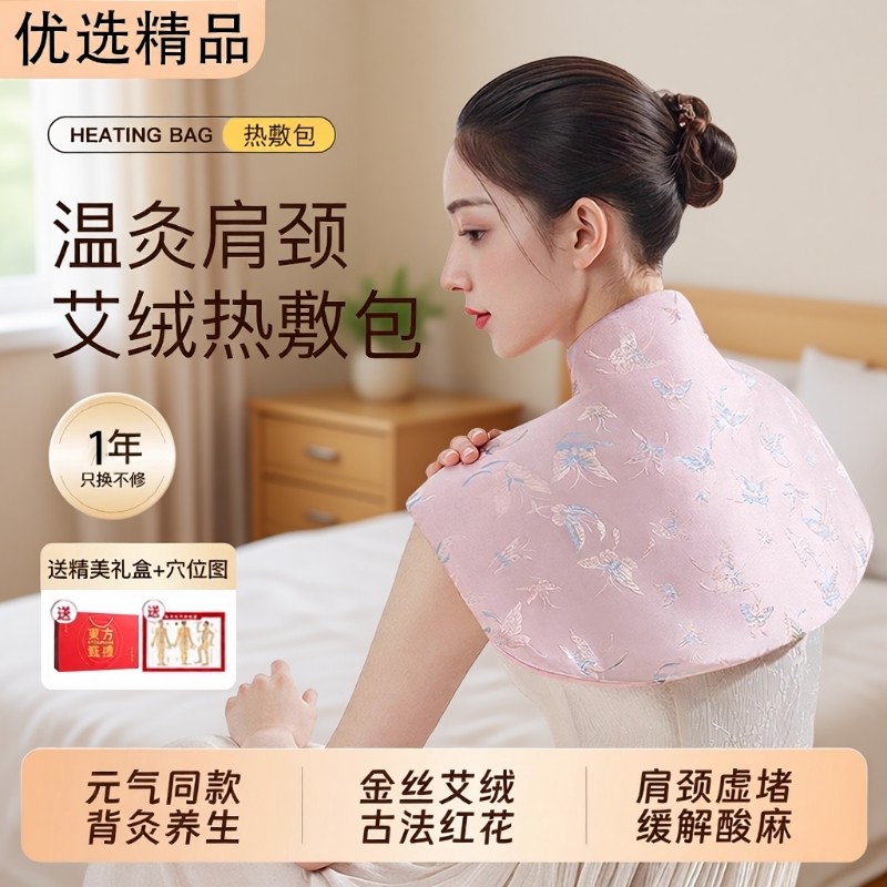肩颈艾草热敷包艾灸电加热热敷贴袋肩膀颈椎护颈披肩背部发热肩部,个人护理/保健/按摩器材,电热敷盐包,淘宝优惠券,粉丝福利购,淘宝优惠卷
