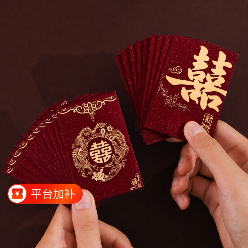 新款堵门小红包结婚专用高档利是封新婚接亲开门喜字迷你喜包袋