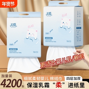 6大提4200张悬挂式乳霜纸亲肤柔韧保湿面巾纸云柔巾4层加厚餐巾纸