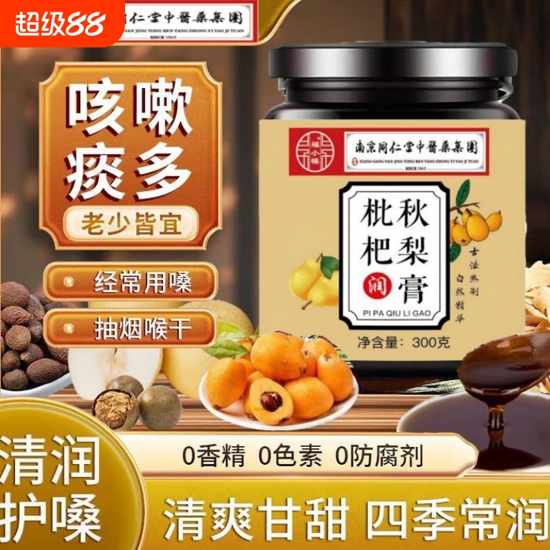 秋梨膏肺咳官方旗舰店润止儿童纯梨膏雪梨膏独立包装百合枇杷熬制