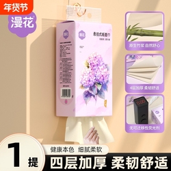 漫花悬挂式抽纸大包加厚整箱家用实惠