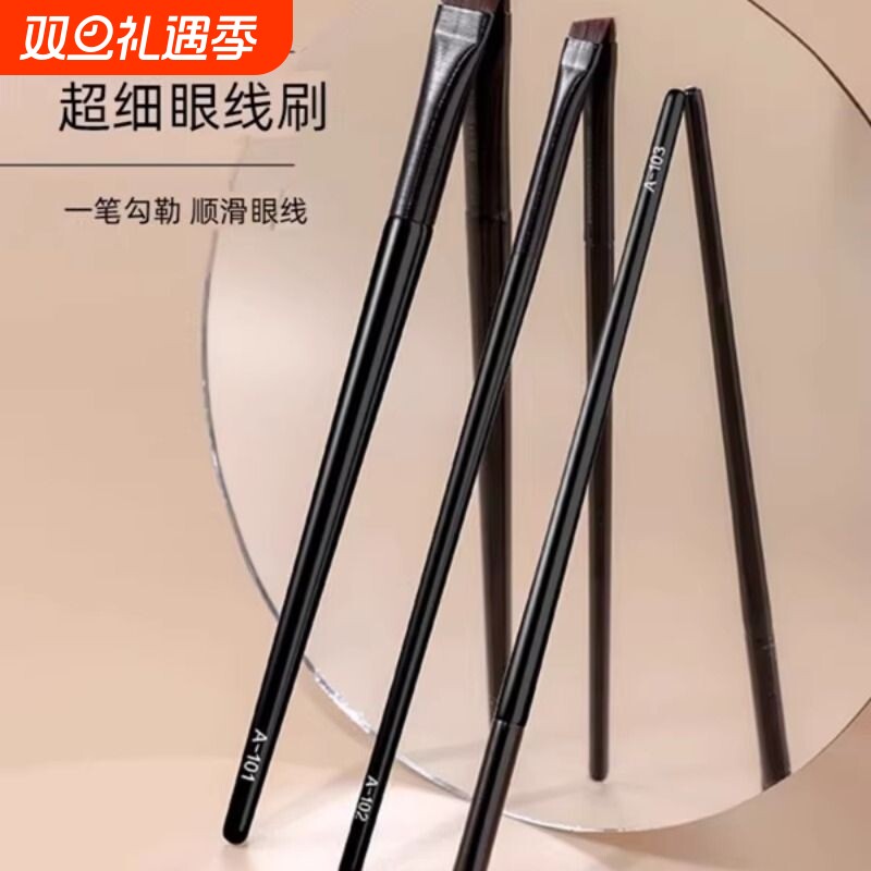 王霏霏同款刀锋眼线刷A102斜角斜头眉刷眼部卧蚕眉粉眼影化妆刷