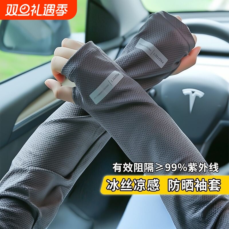 骑行防晒袖套冰袖男女夏季冰丝透气防紫外线骑行装备护臂长款胳膊